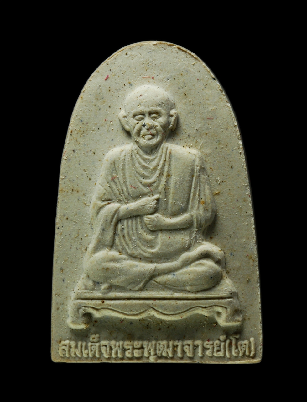 18Mar25 (63)p.jpg - พระผงรูปเหมือน สมเด็จพุฒาจารย์ โต พรหมรังสี หลวงพ่อแพ เขมังกโร วัดพิกุลทอง อ.ท่าช้าง จ.สิงห์บุรี สร้างปี2541 ยันต์พุทธซ้อน มหาอุด นะ อุณาโลม เนื้อผงพุ [..] | https://kamulet.in.th